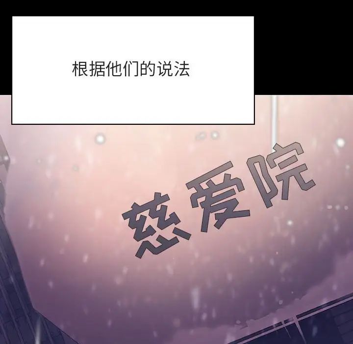 與上司的密約第58話