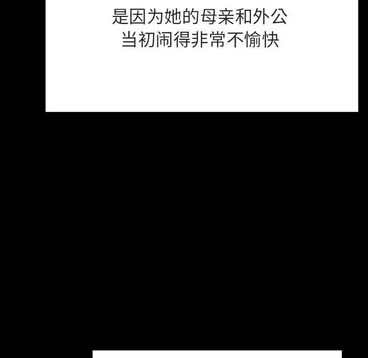 與上司的密約第58話