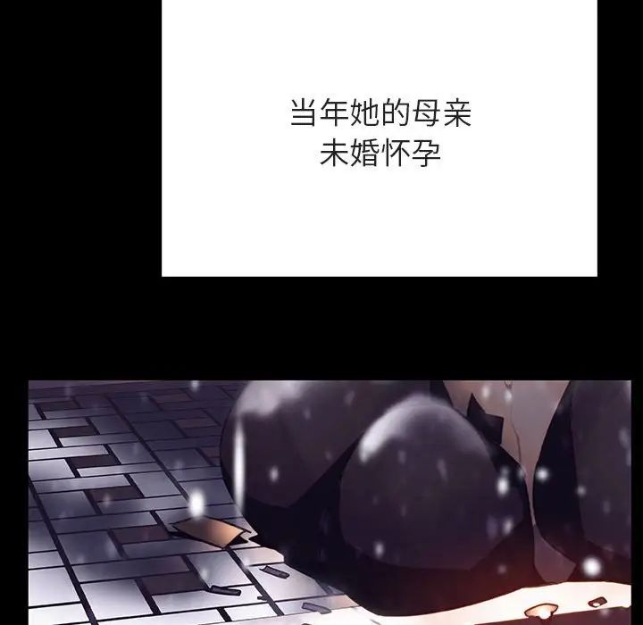 與上司的密約第58話