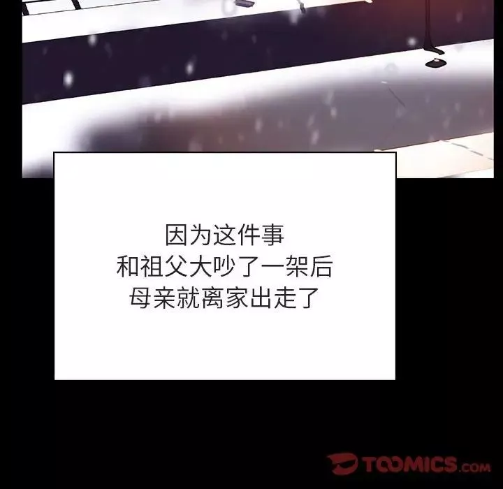 與上司的密約第58話