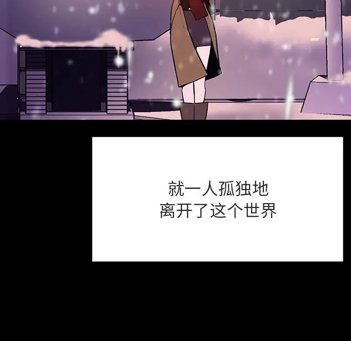 與上司的密約第58話