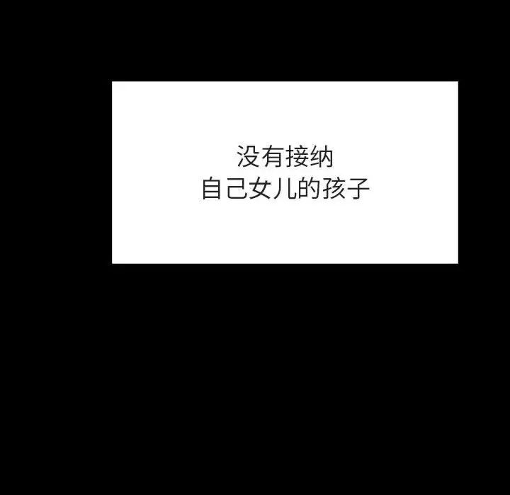 與上司的密約第58話