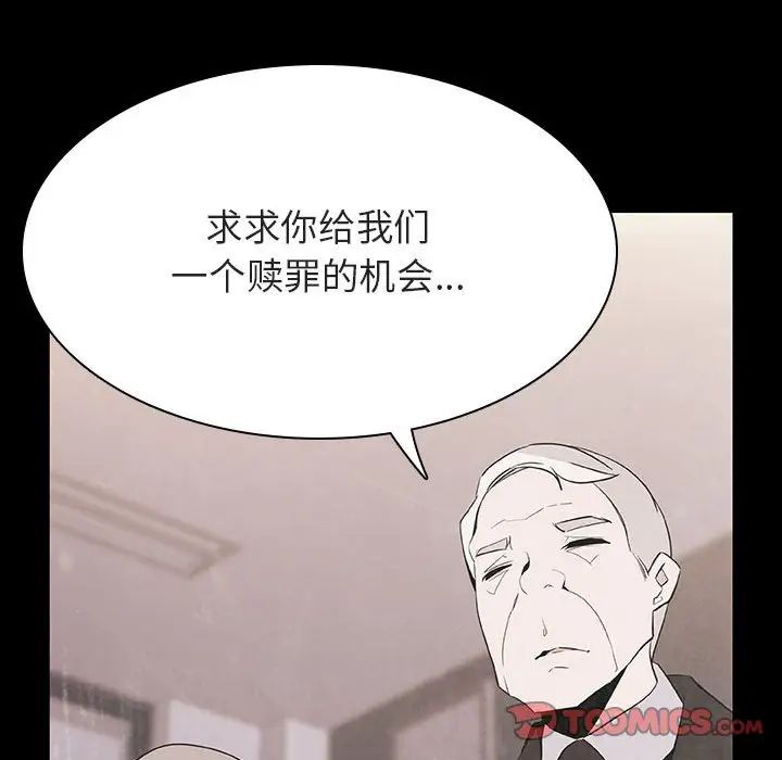 與上司的密約第58話