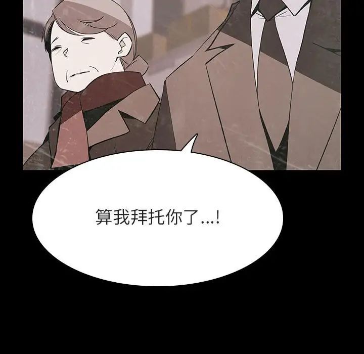 與上司的密約第58話