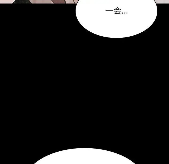 與上司的密約第58話