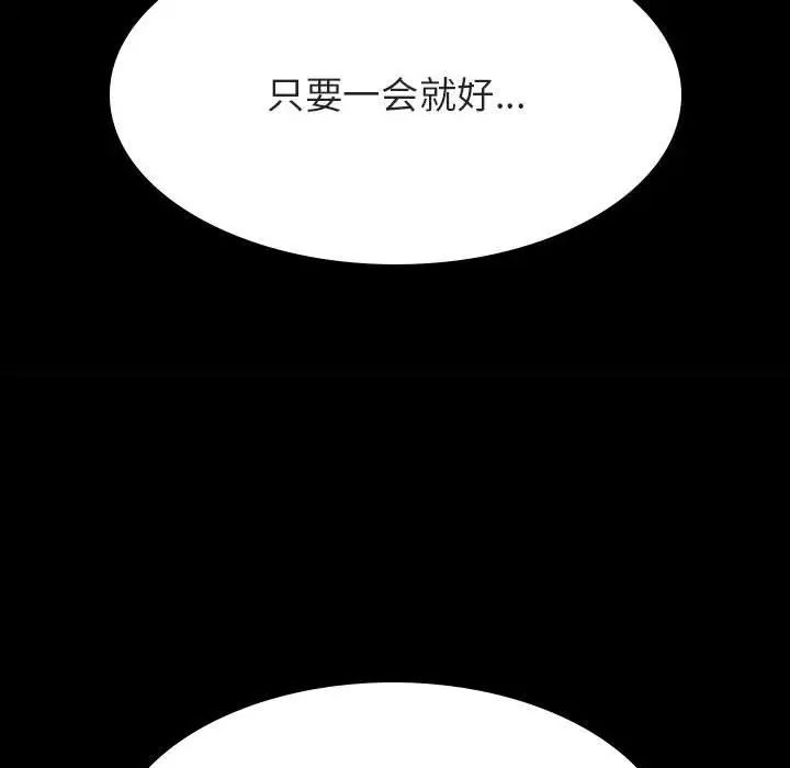 與上司的密約第58話