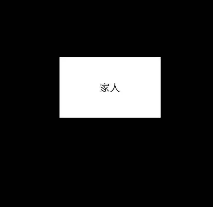 與上司的密約第58話