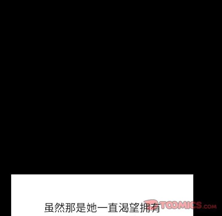 與上司的密約第58話
