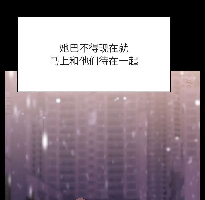 与上司的密约第58话