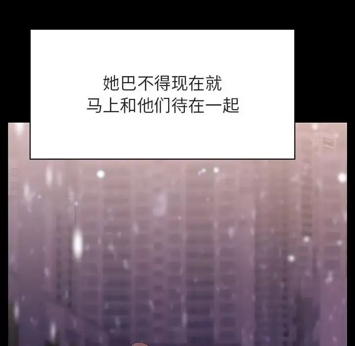 與上司的密約第58話
