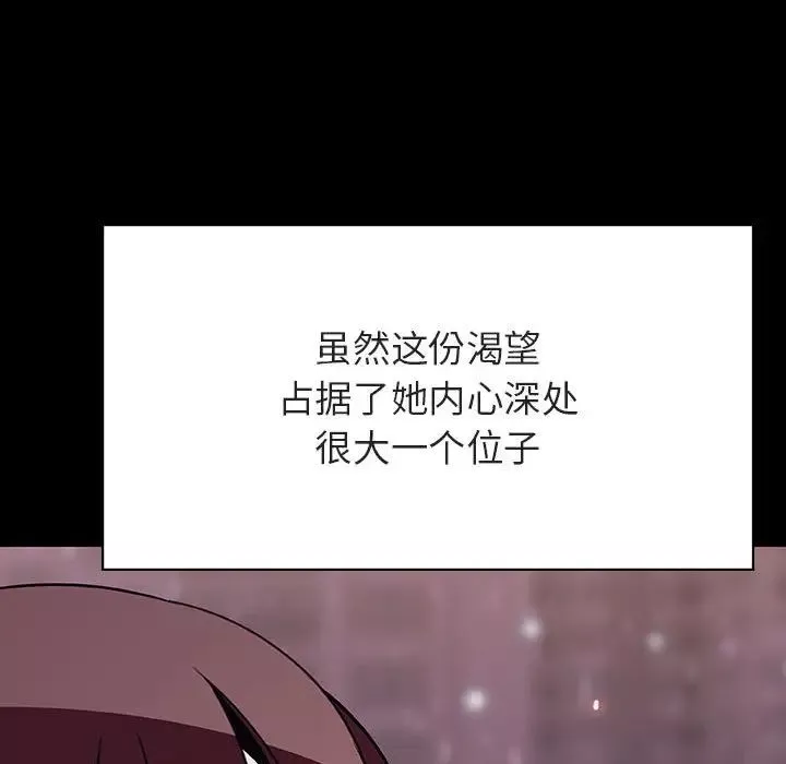 與上司的密約第58話
