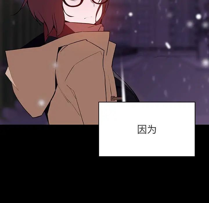 與上司的密約第58話