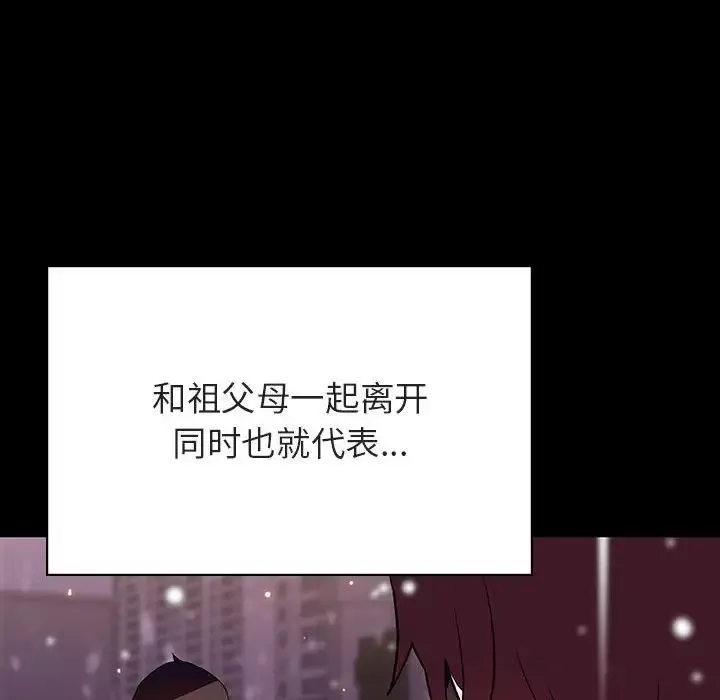 與上司的密約第58話