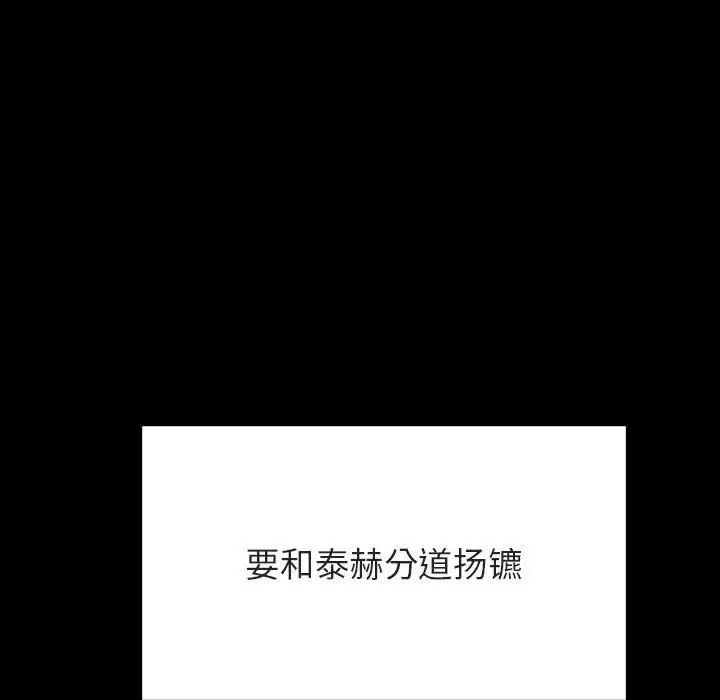 與上司的密約第58話