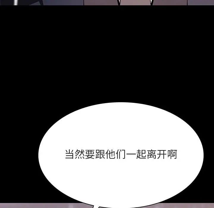 與上司的密約第58話