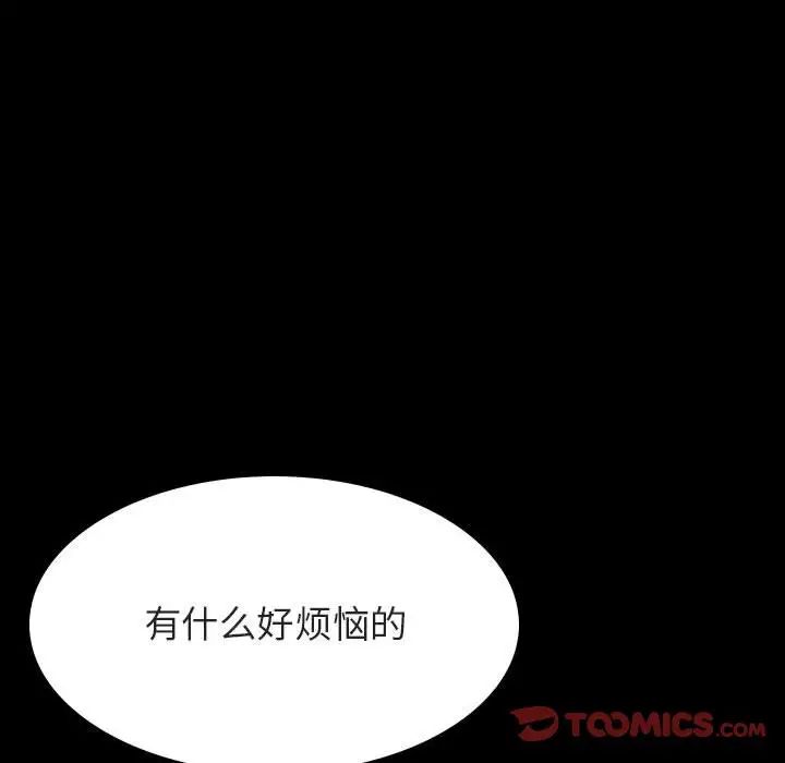 与上司的密约第58话