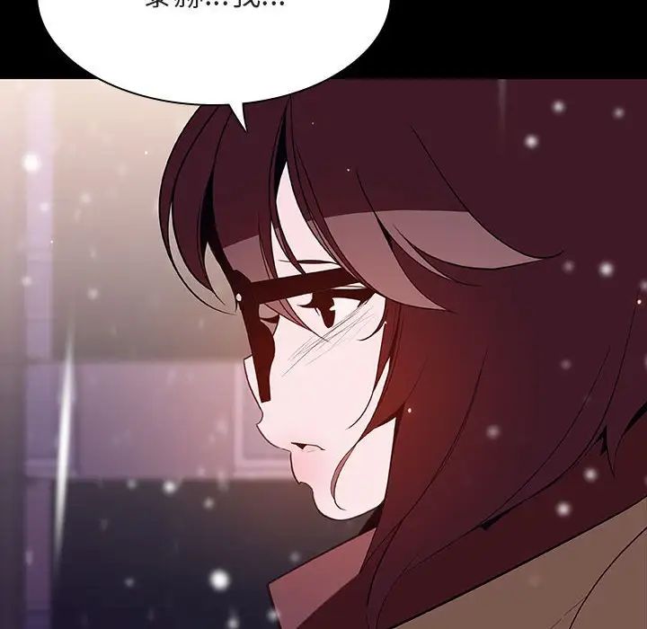 與上司的密約第58話