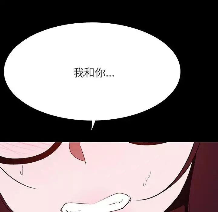 與上司的密約第58話