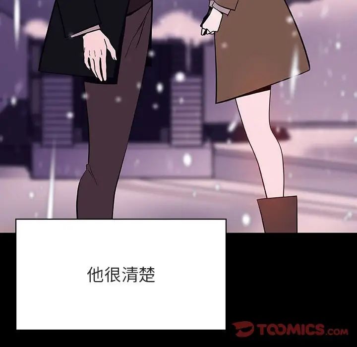 與上司的密約第58話