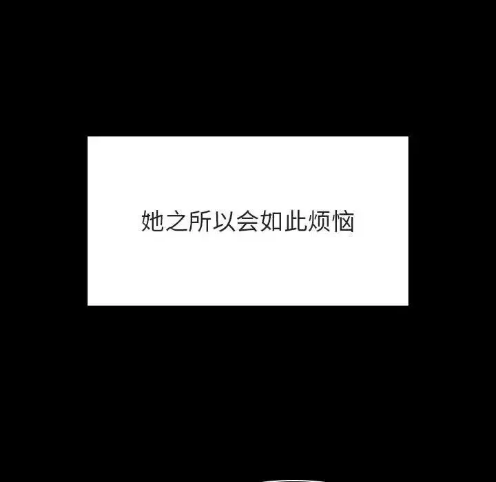 與上司的密約第58話