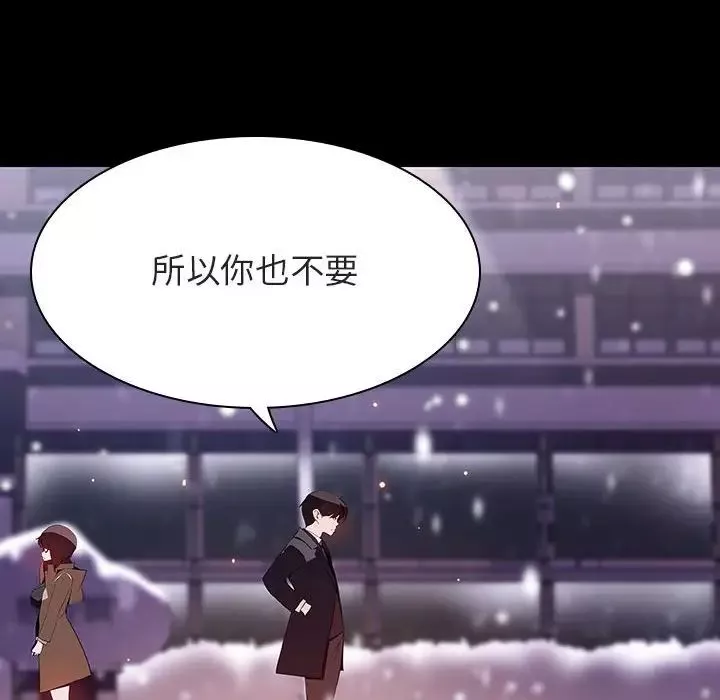 與上司的密約第58話