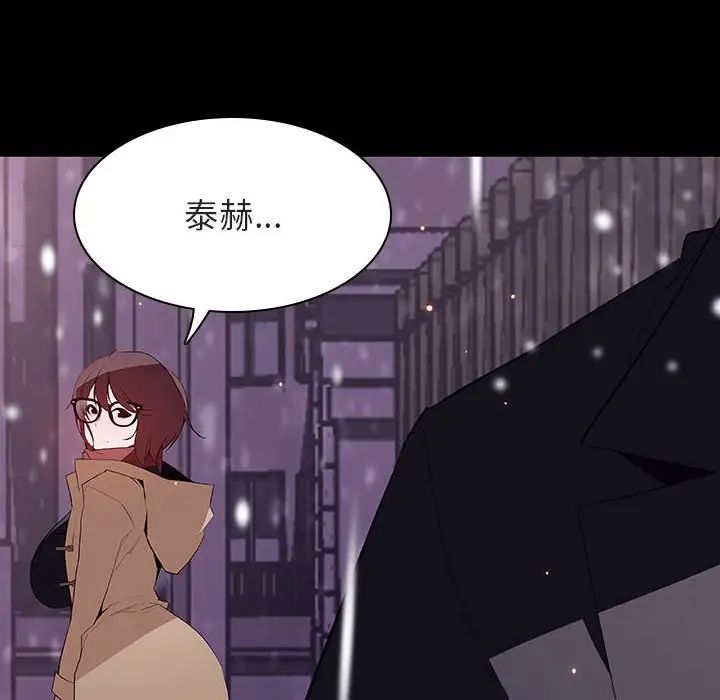 與上司的密約第58話