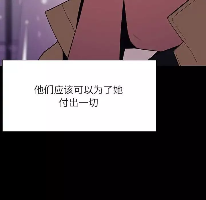 與上司的密約第58話