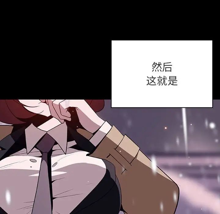 與上司的密約第58話
