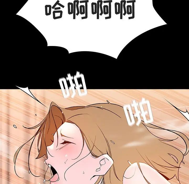 與上司的密約第58話