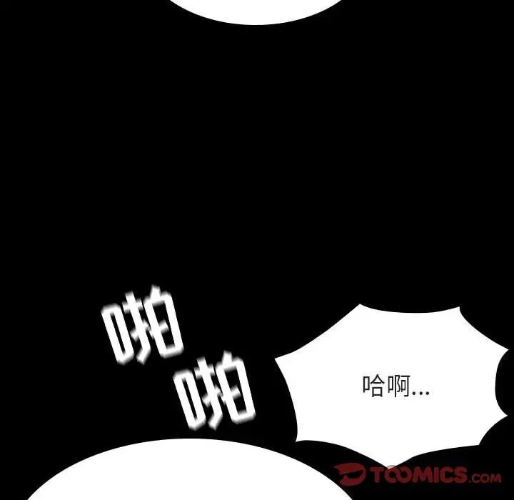 與上司的密約第58話