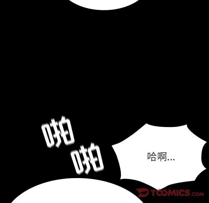 與上司的密約第58話