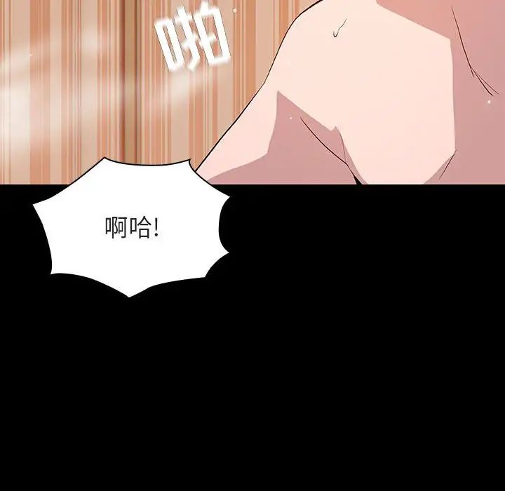 與上司的密約第58話