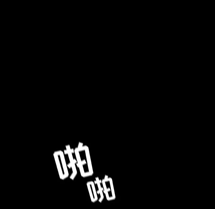 與上司的密約第58話