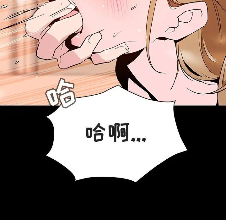 與上司的密約第58話