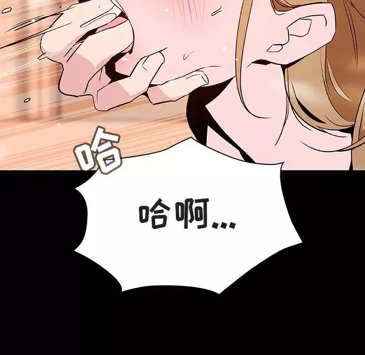 與上司的密約第58話