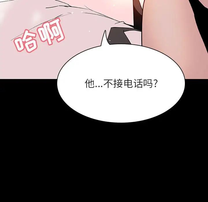 與上司的密約第58話