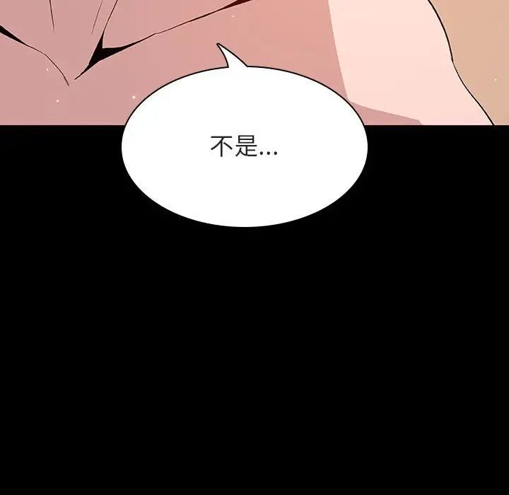 與上司的密約第58話