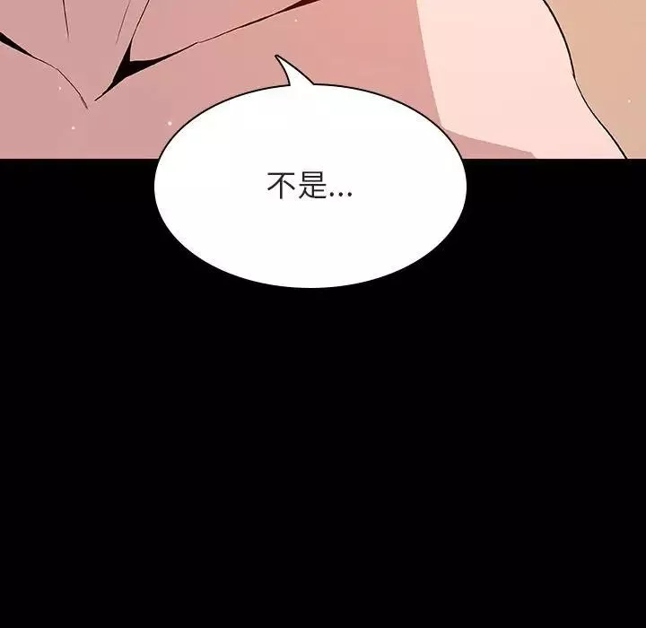 與上司的密約第58話