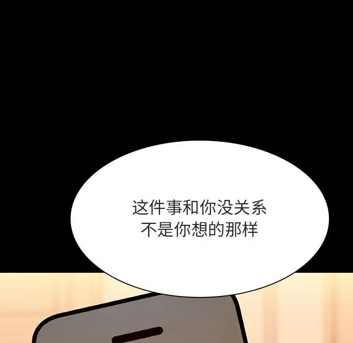 與上司的密約第58話