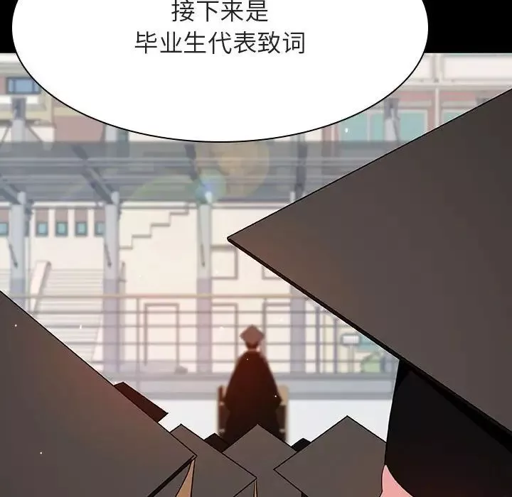 與上司的密約第59話