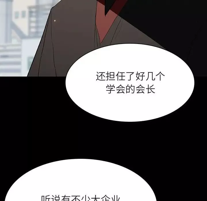 與上司的密約第59話