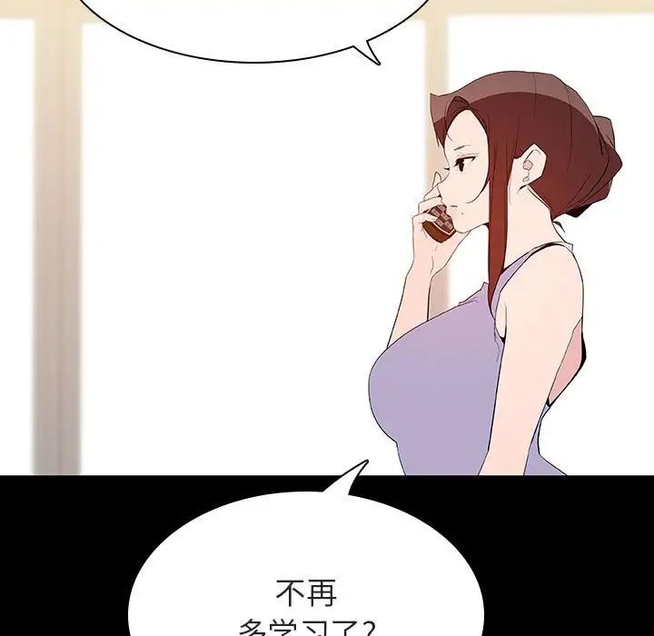 与上司的密约第59话