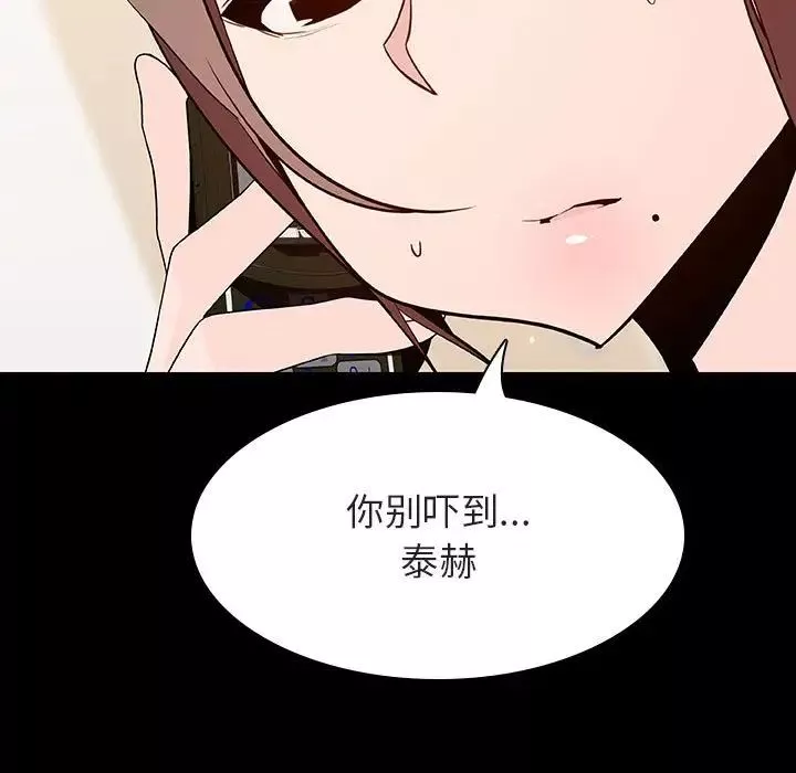 與上司的密約第59話