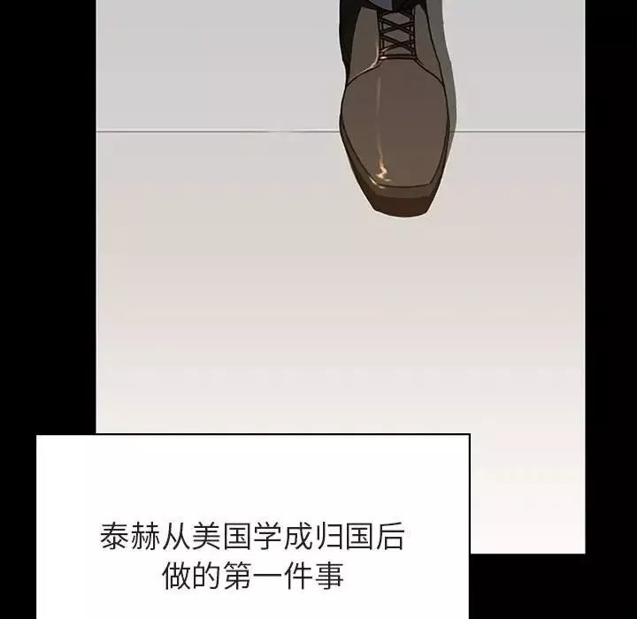 與上司的密約第59話