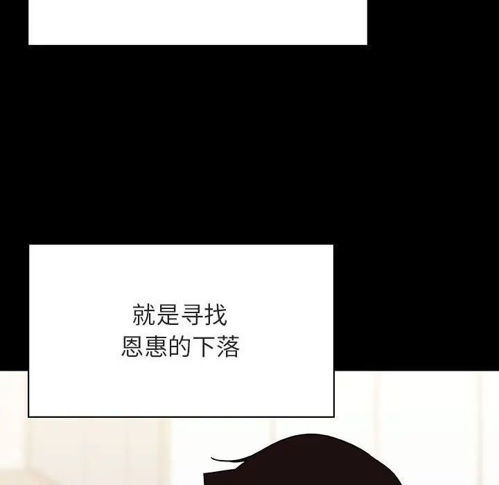 与上司的密约第59话