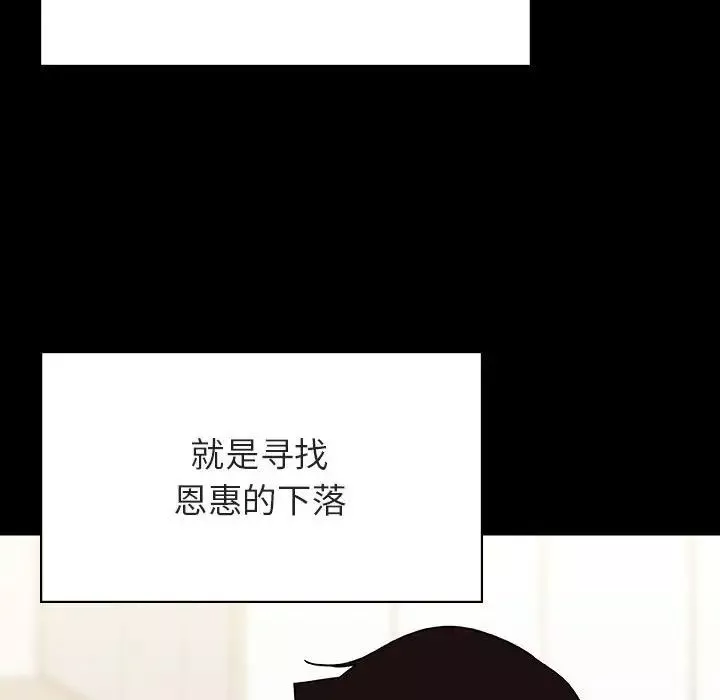與上司的密約第59話