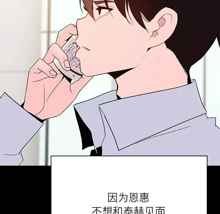與上司的密約第59話