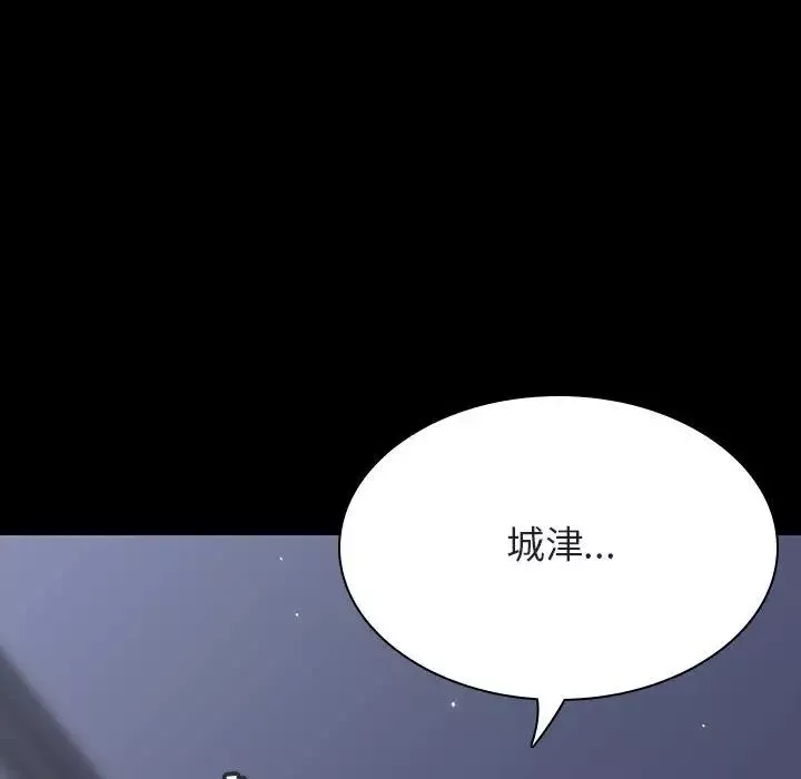 與上司的密約第59話