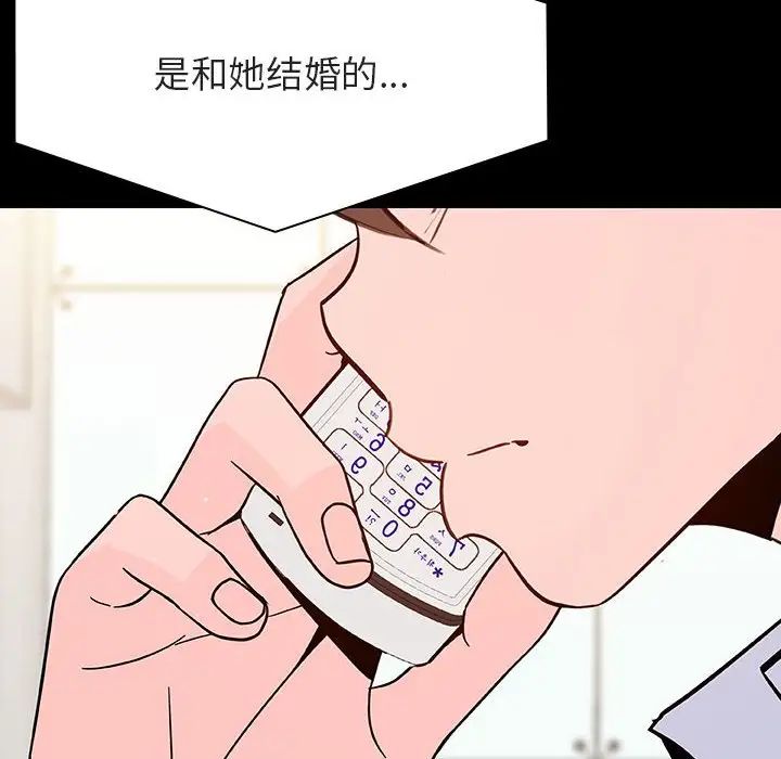 与上司的密约第59话