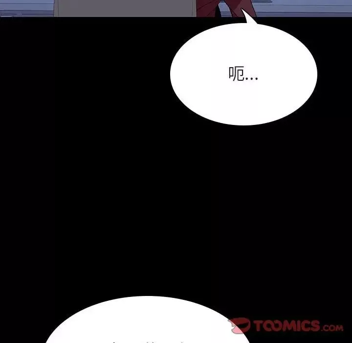 與上司的密約第59話